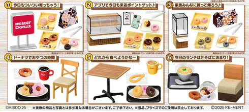 『リーメント』まぁるいしあわせ ミスタードーナツ 6個入りBOX